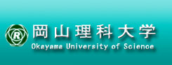 岡山理科大学