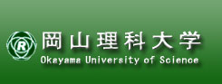 岡山理科大学