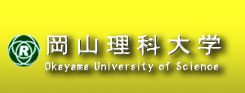 岡山理科大学